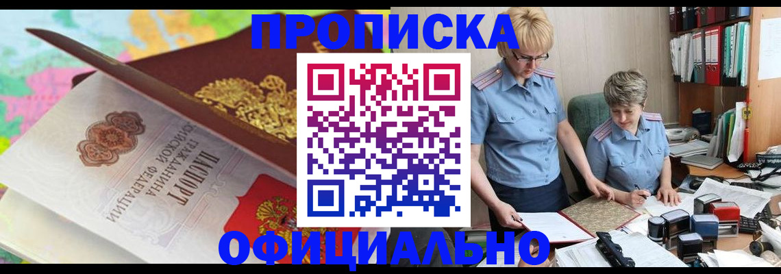 прописка гарантия в Кулебаки