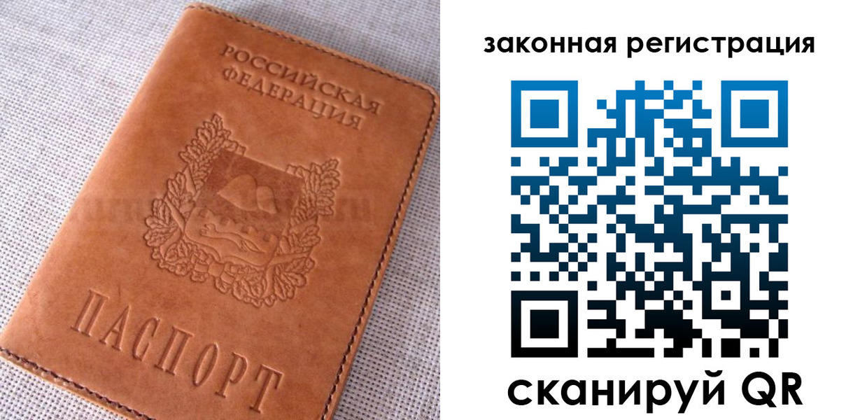 прописка от собственника в Кулебаки