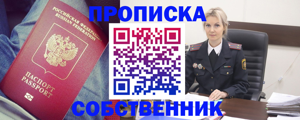 прописка иностранных граждан в Кулебаки