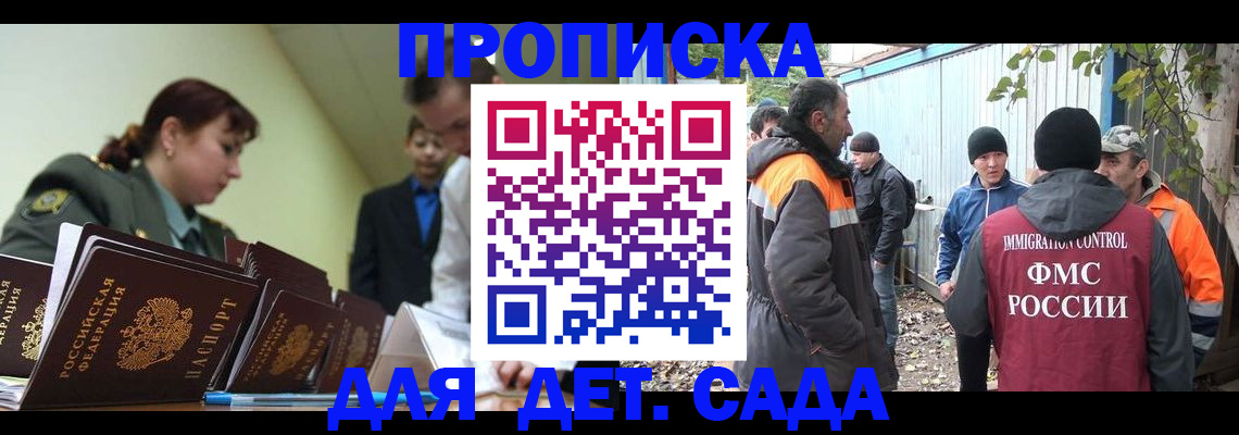 временная прописка в Кулебаки