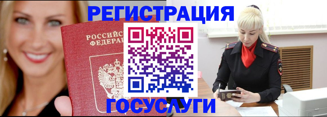 временная регистрация поиск в Кулебаки