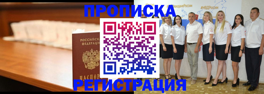 прописка в квартире в Кулебаки