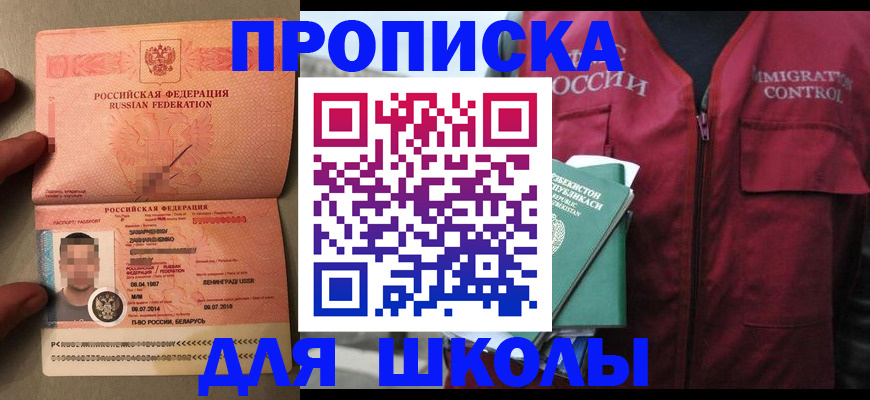 прописка штамп в Кулебаки