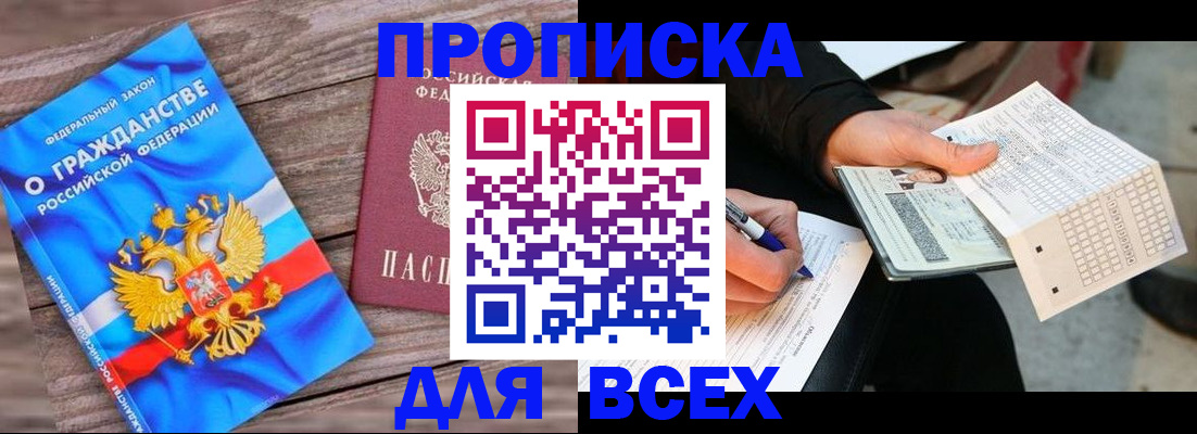 временная регистрация гарантия в Кулебаки